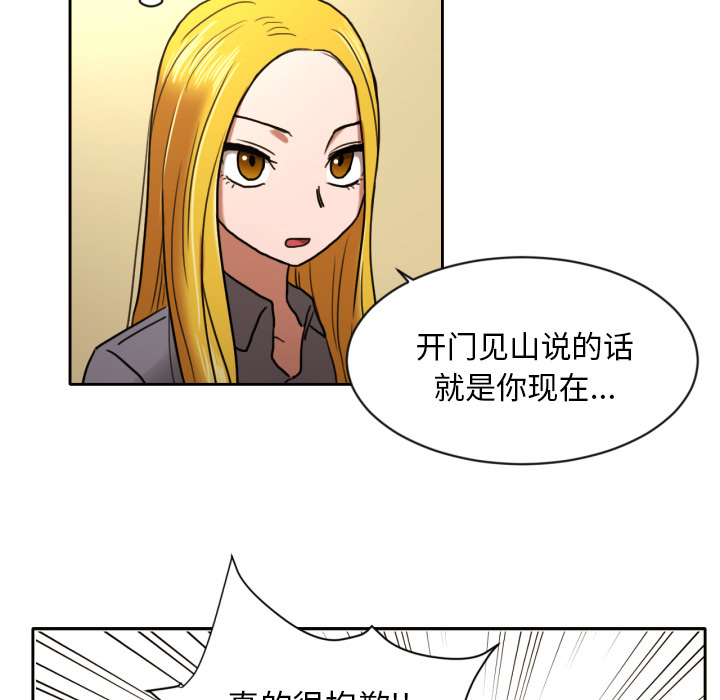 我的棉花糖 第 6 章 第11页