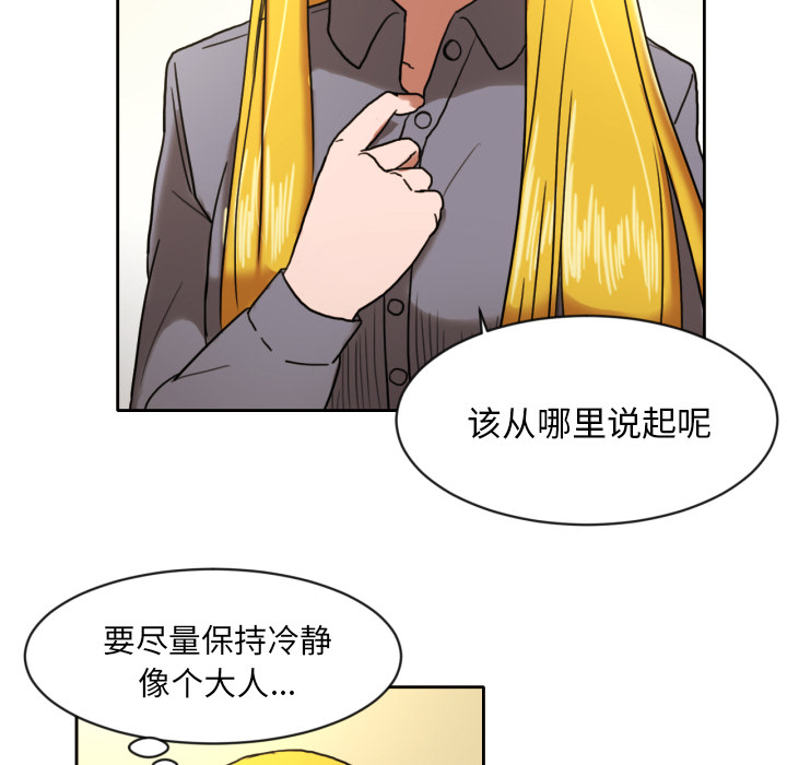 我的棉花糖 第 6 章 第10页
