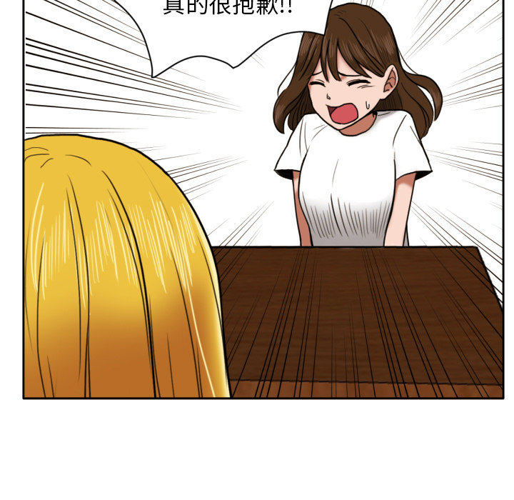 我的棉花糖 第 6 章 第12页