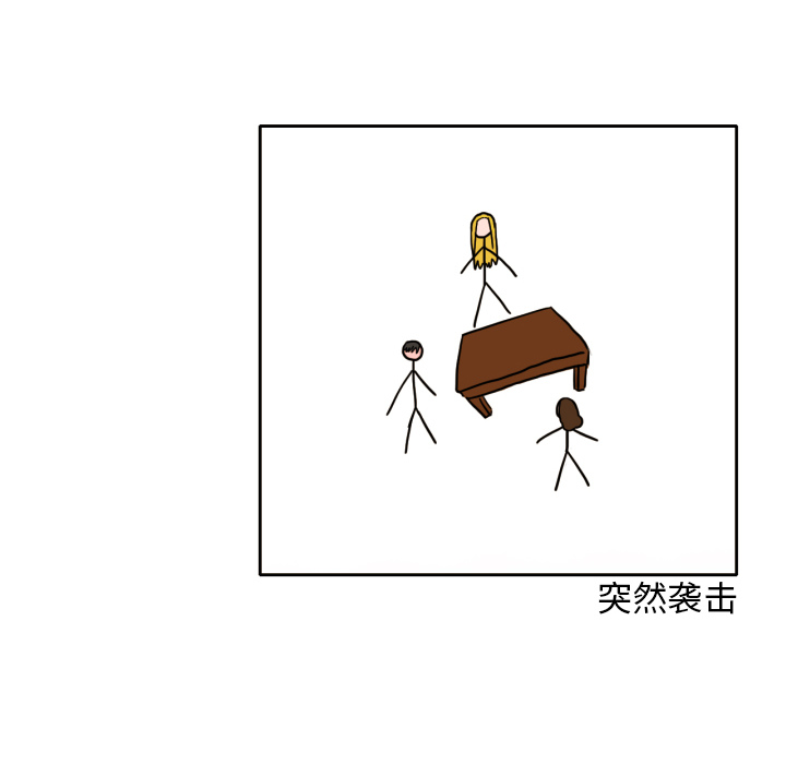 我的棉花糖 第 6 章 第13页