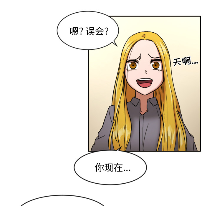 我的棉花糖 第 6 章 第16页