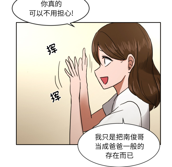我的棉花糖 第 6 章 第17页