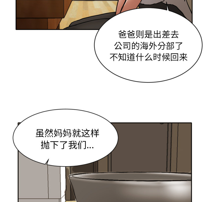 我的棉花糖 第 6 章 第21页