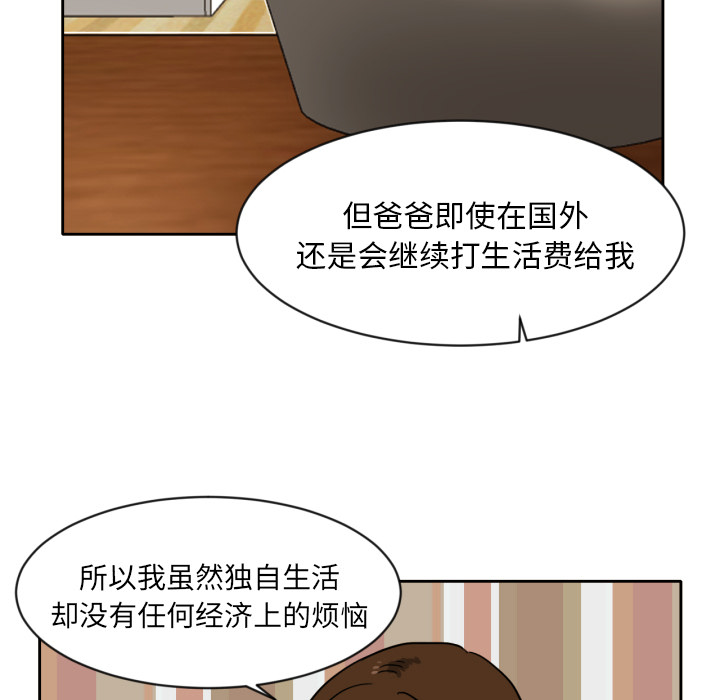 我的棉花糖 第 6 章 第22页