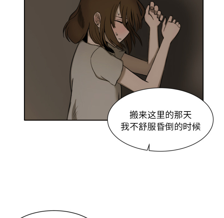 我的棉花糖 第 6 章 第27页