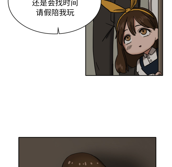 我的棉花糖 第 6 章 第26页