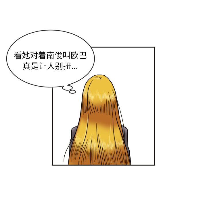 我的棉花糖 第 6 章 第29页
