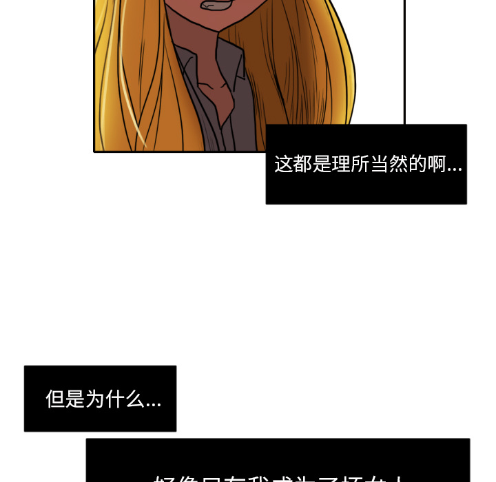 我的棉花糖 第 6 章 第40页