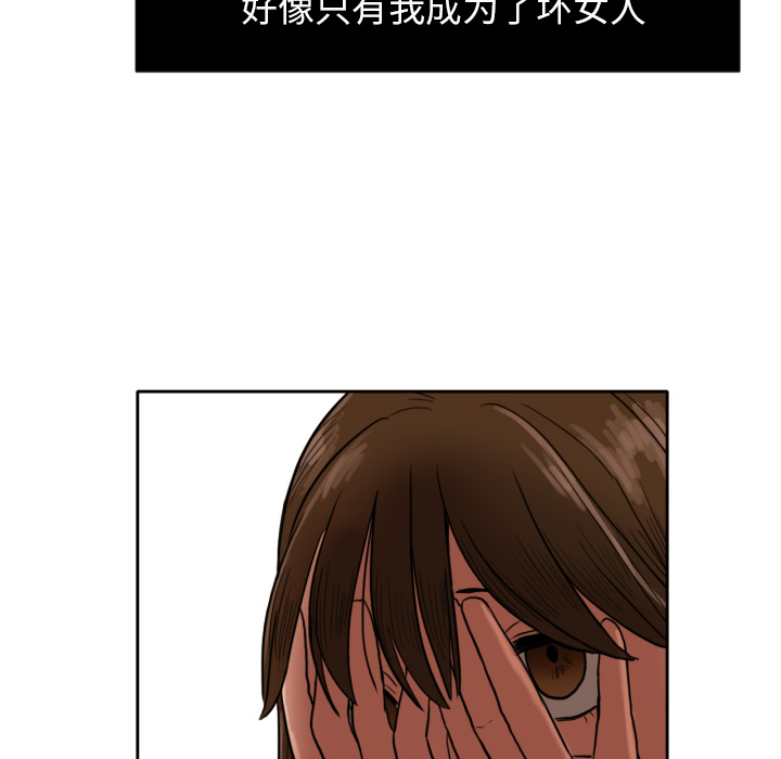 我的棉花糖 第 6 章 第41页