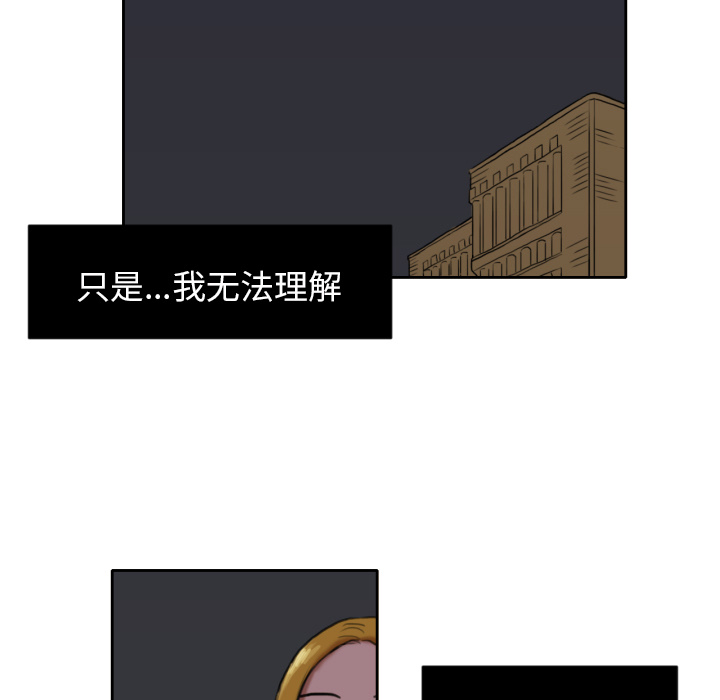我的棉花糖 第 6 章 第45页
