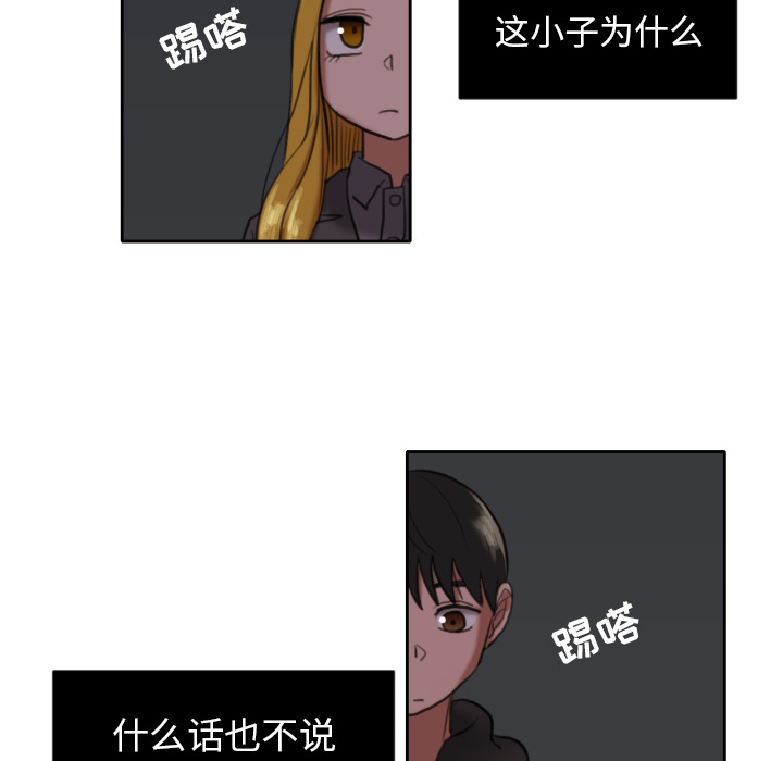 我的棉花糖 第 6 章 第46页