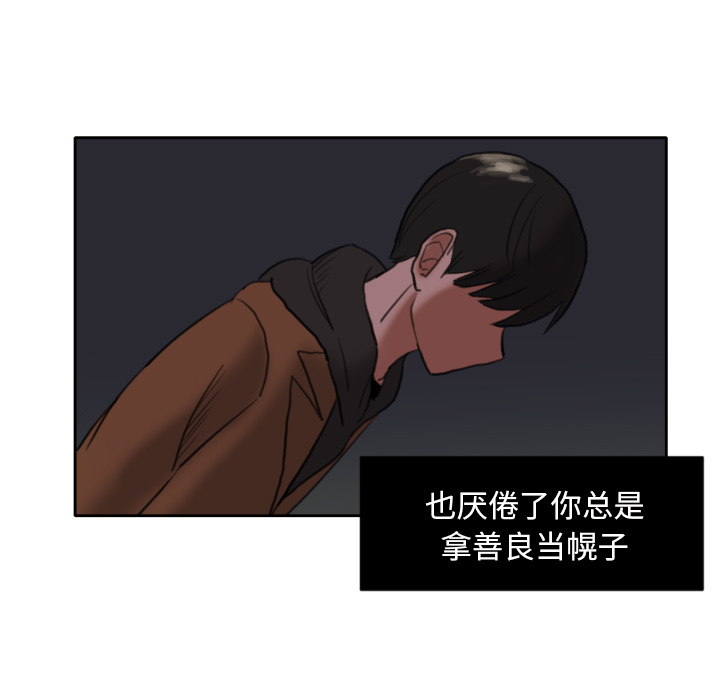 我的棉花糖 第 6 章 第48页