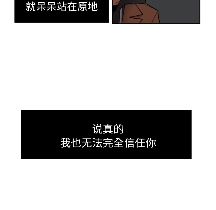 我的棉花糖 第 6 章 第47页