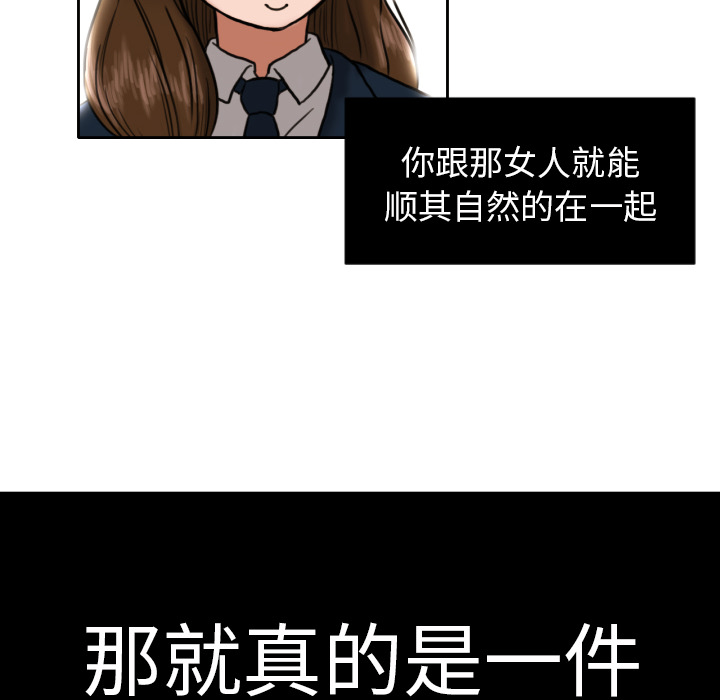 我的棉花糖 第 6 章 第53页