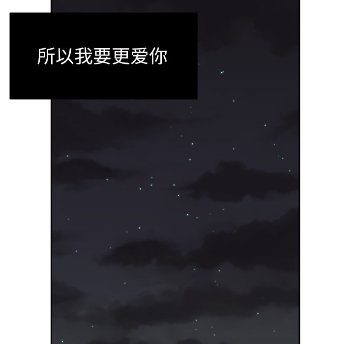 我的棉花糖 第 6 章 第55页