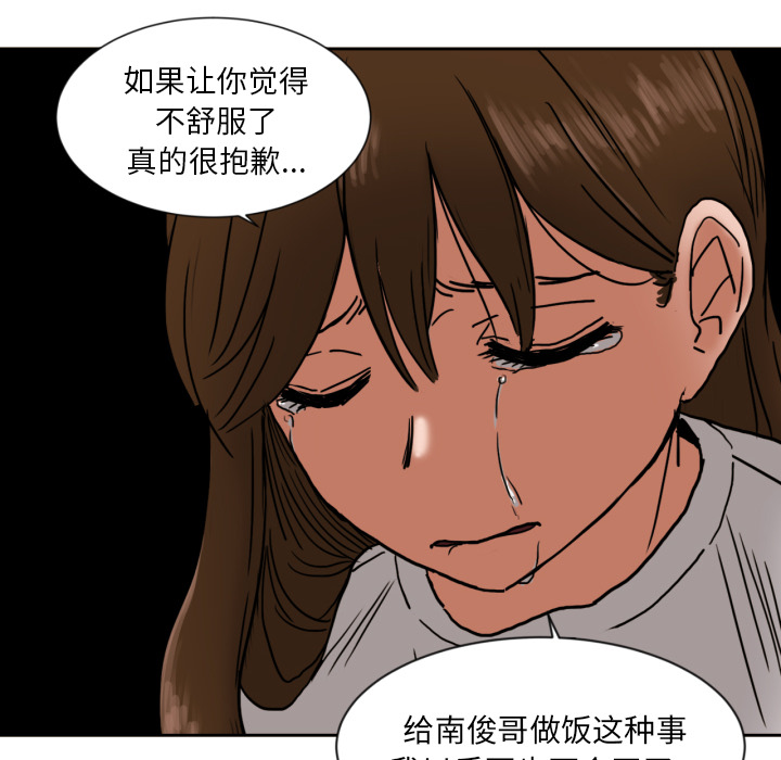 我的棉花糖 第 6 章 第32页