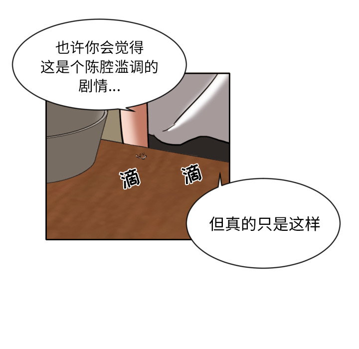 我的棉花糖 第 6 章 第31页