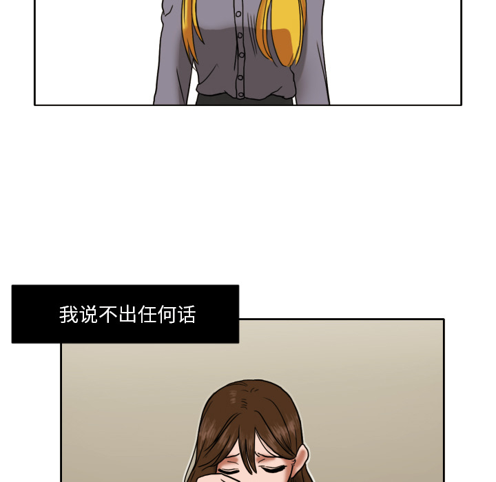 我的棉花糖 第 6 章 第34页