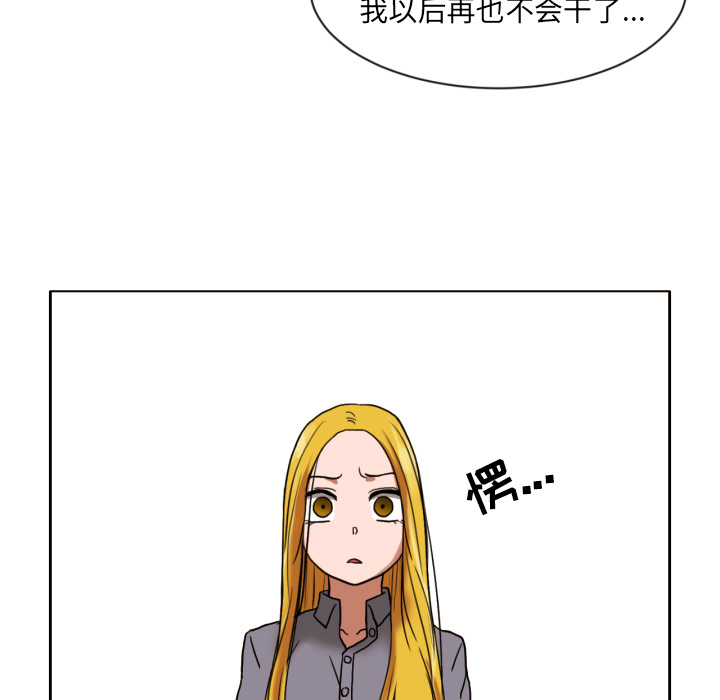我的棉花糖 第 6 章 第33页