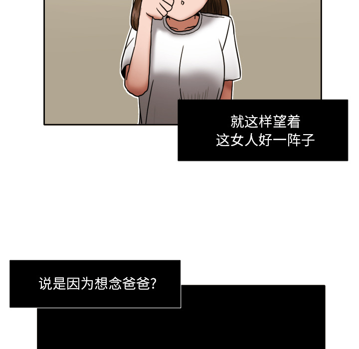 我的棉花糖 第 6 章 第35页