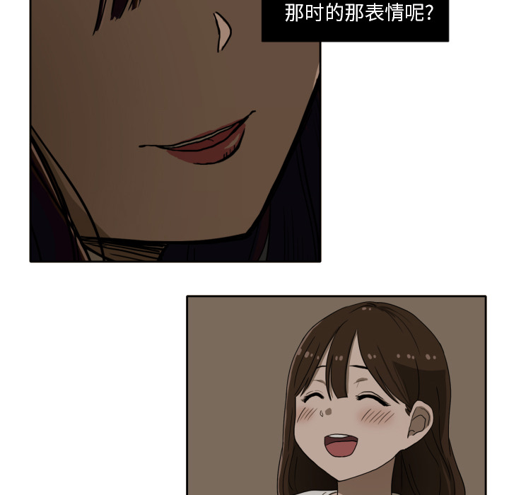 我的棉花糖 第 6 章 第37页