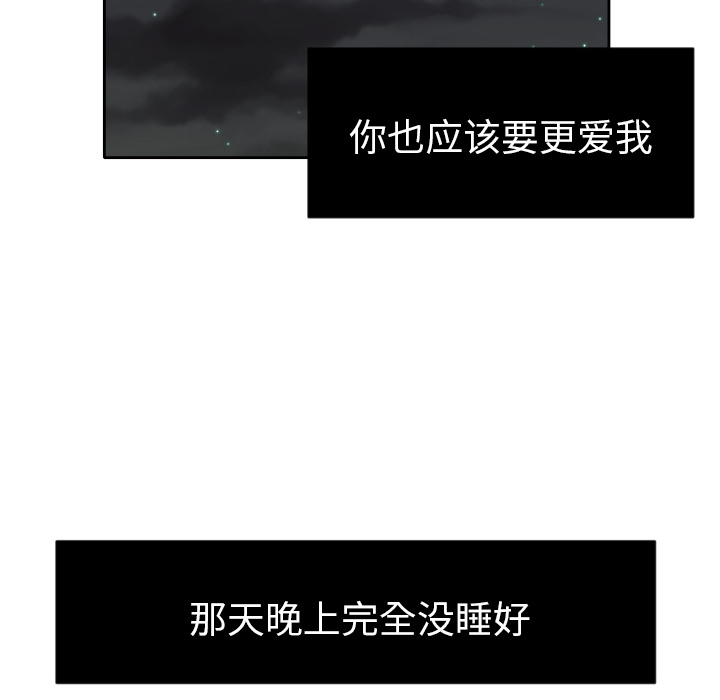 我的棉花糖 第 6 章 第56页