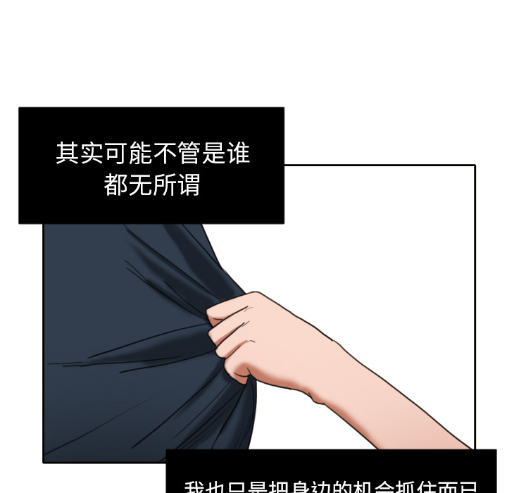 我的棉花糖 第 6 章 第70页