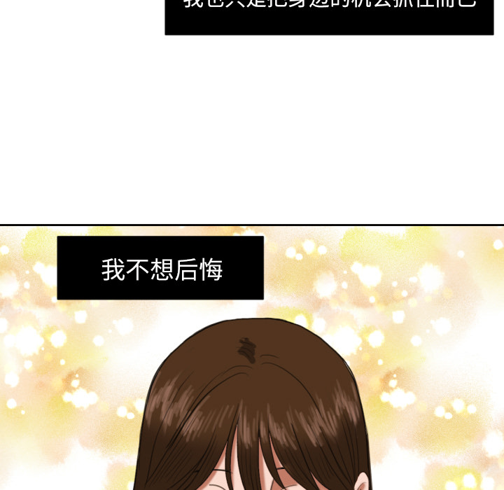 我的棉花糖 第 6 章 第71页