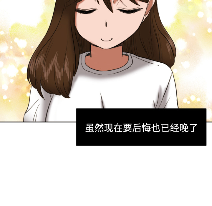 我的棉花糖 第 6 章 第72页