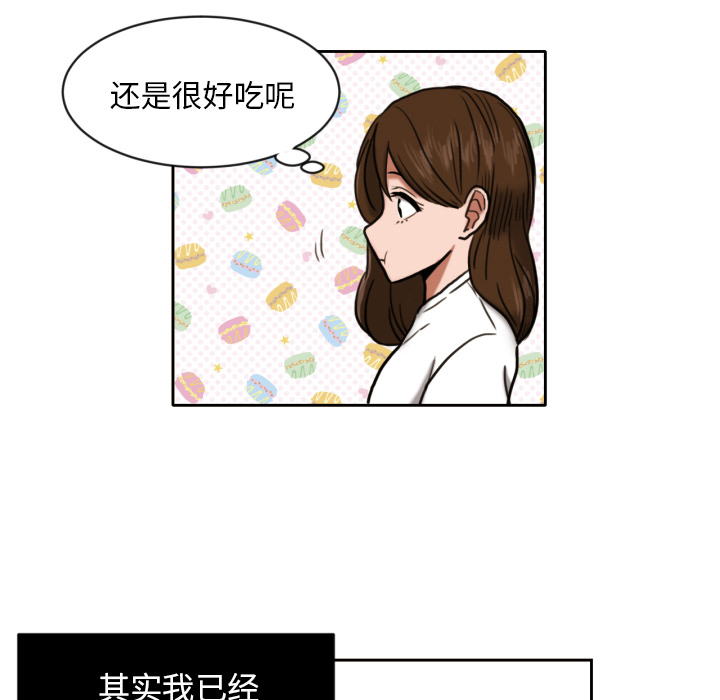 我的棉花糖 第 6 章 第60页