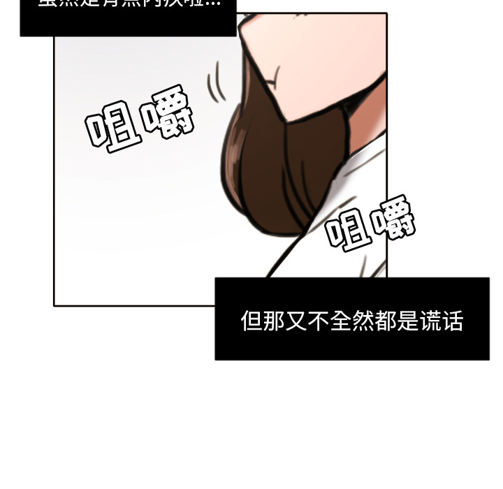 我的棉花糖 第 6 章 第62页