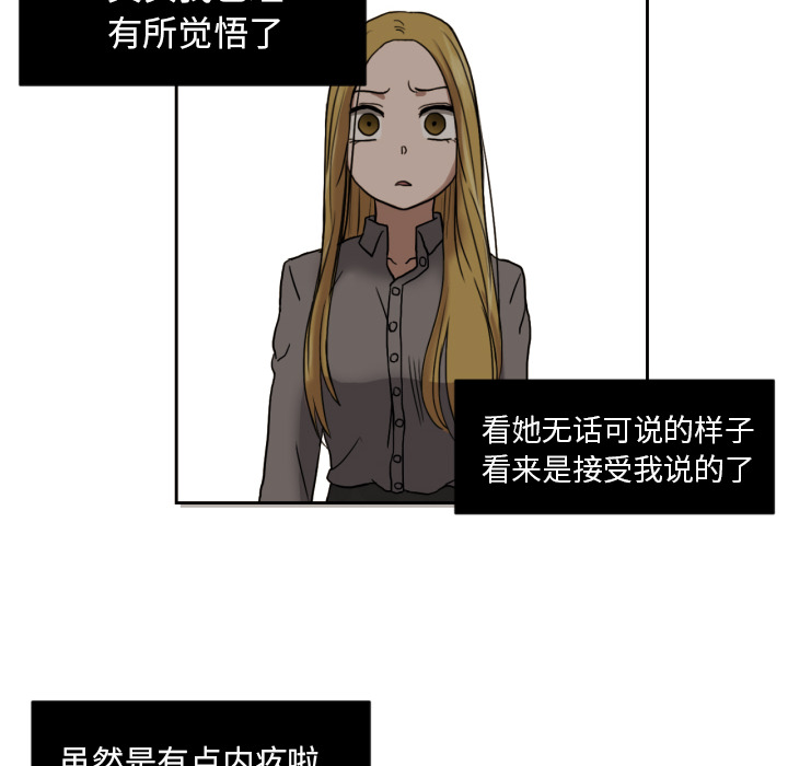 我的棉花糖 第 6 章 第61页