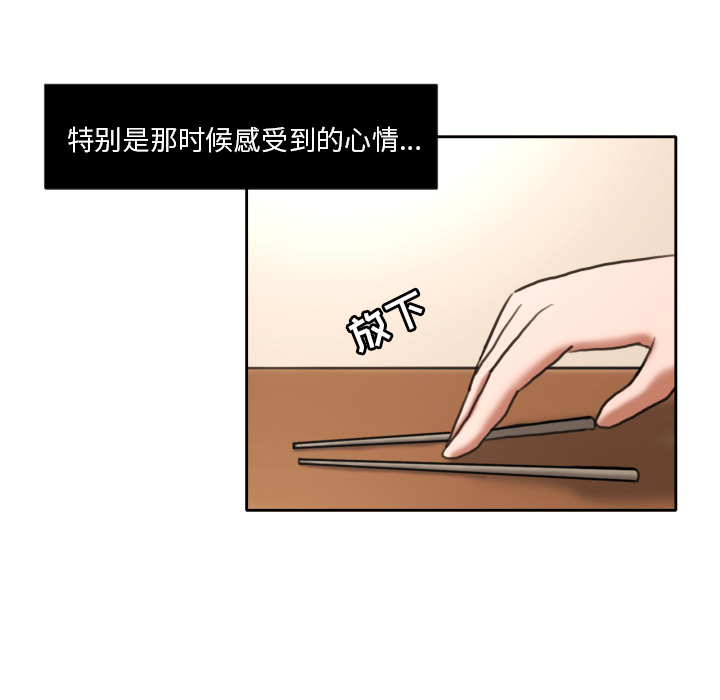 我的棉花糖 第 6 章 第63页