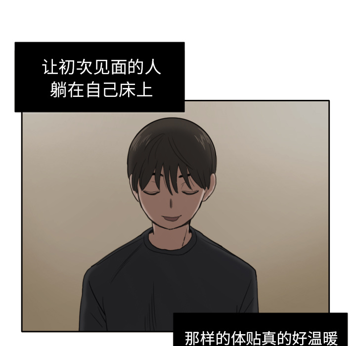 我的棉花糖 第 6 章 第64页