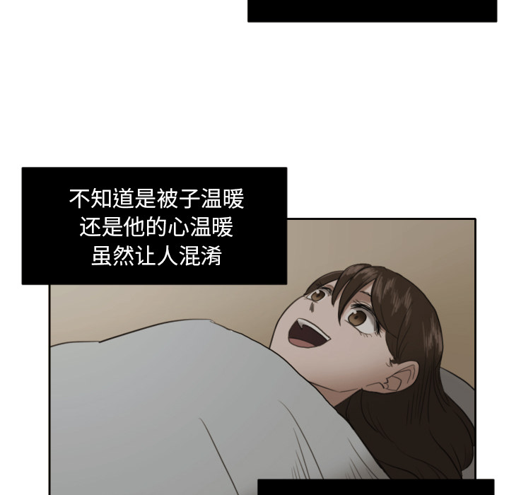 我的棉花糖 第 6 章 第65页