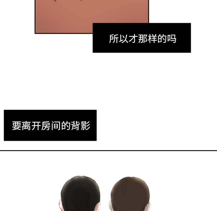 我的棉花糖 第 6 章 第67页