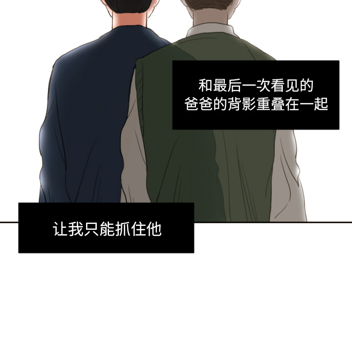 我的棉花糖 第 6 章 第68页