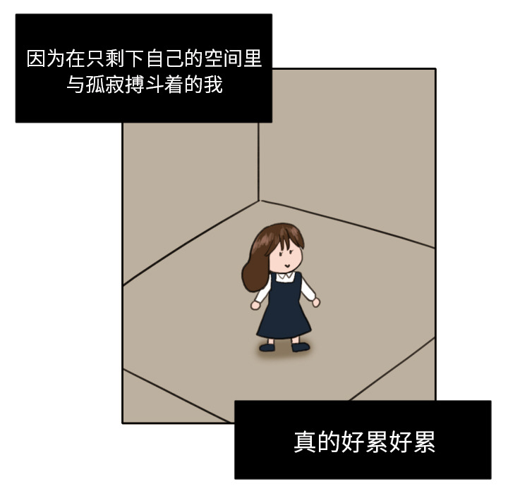 我的棉花糖 第 6 章 第69页