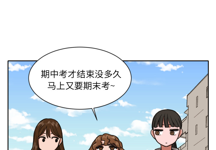 我的棉花糖 第 7 章 第2页