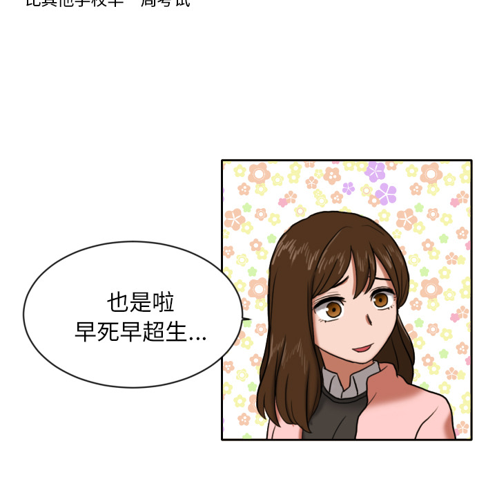 我的棉花糖 第 7 章 第5页