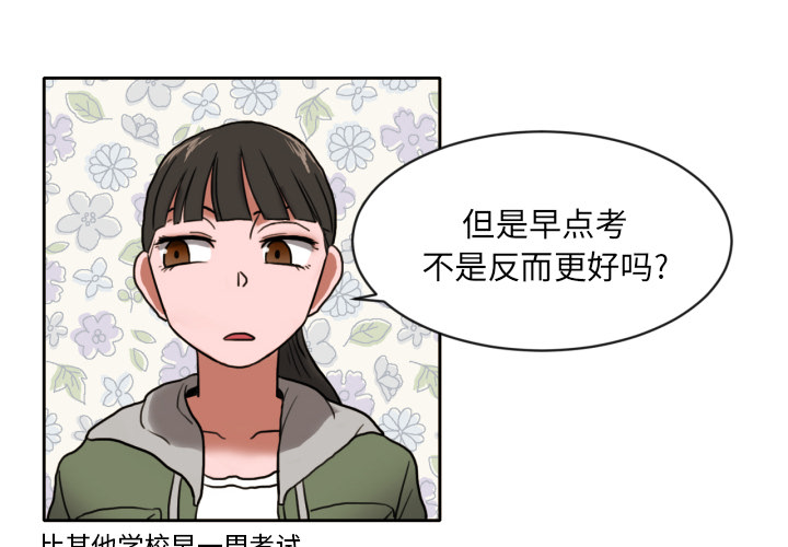 我的棉花糖 第 7 章 第4页