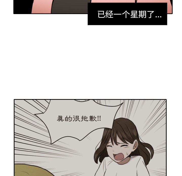 我的棉花糖 第 7 章 第7页