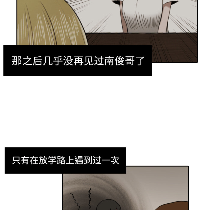 我的棉花糖 第 7 章 第8页