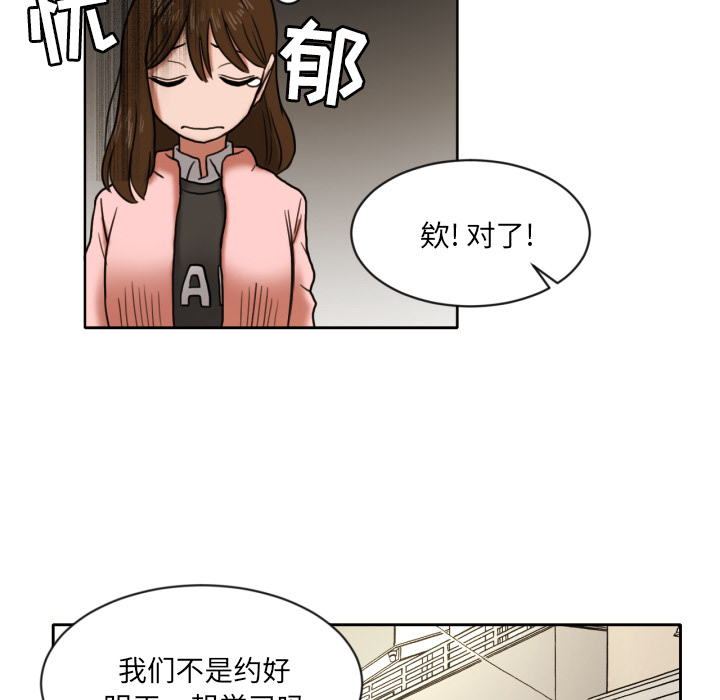 我的棉花糖 第 7 章 第10页