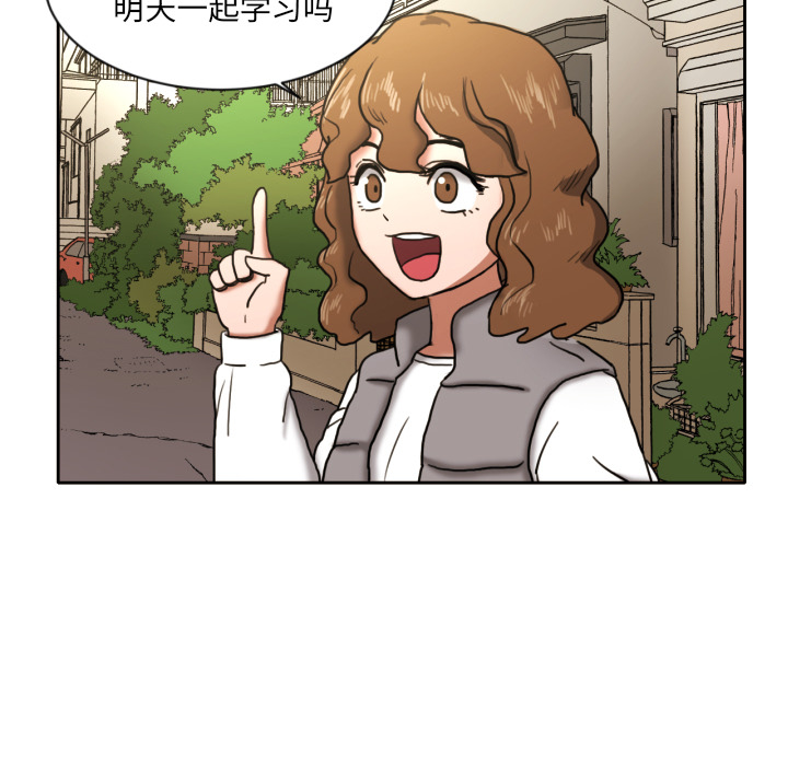 我的棉花糖 第 7 章 第11页