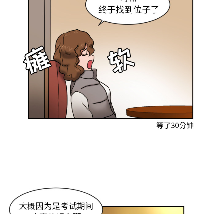 我的棉花糖 第 7 章 第16页
