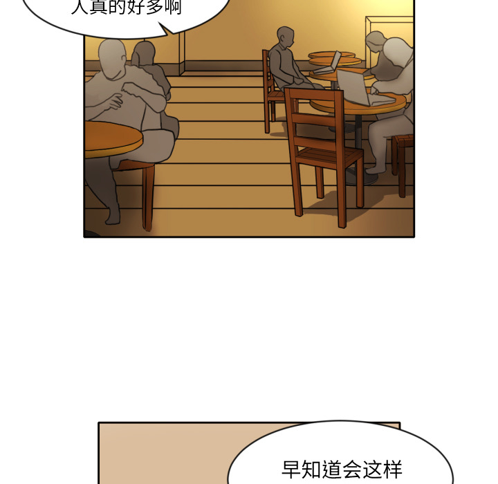 我的棉花糖 第 7 章 第17页