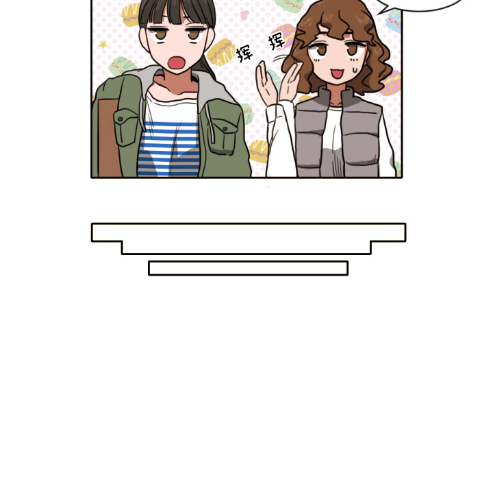 我的棉花糖 第 7 章 第19页