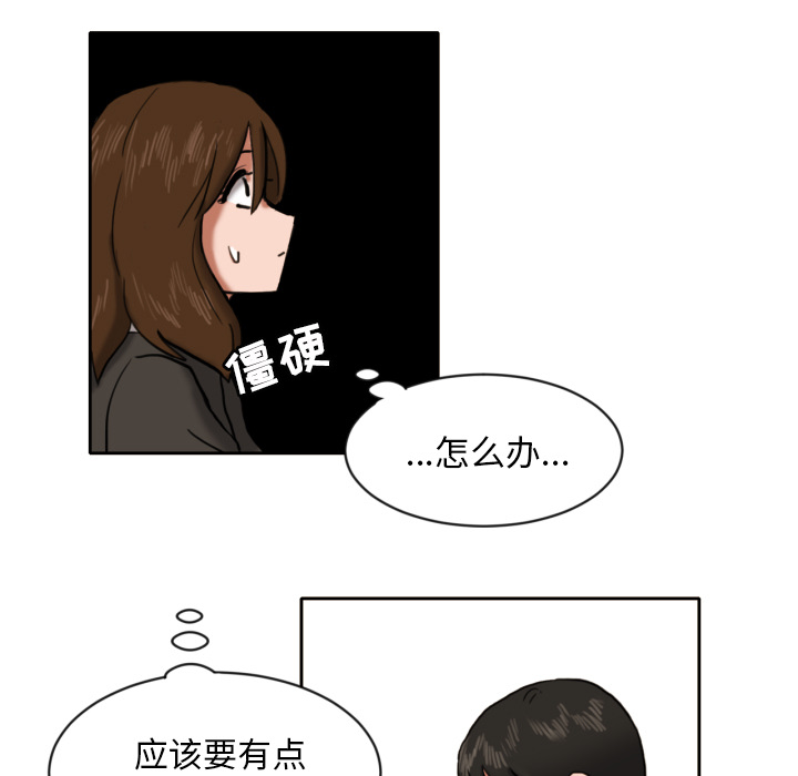 我的棉花糖 第 7 章 第31页