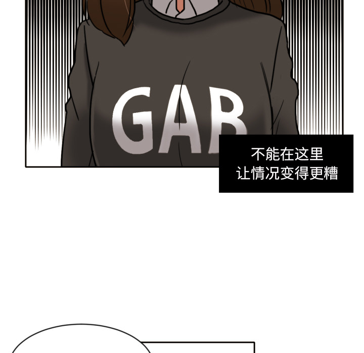 我的棉花糖 第 7 章 第33页